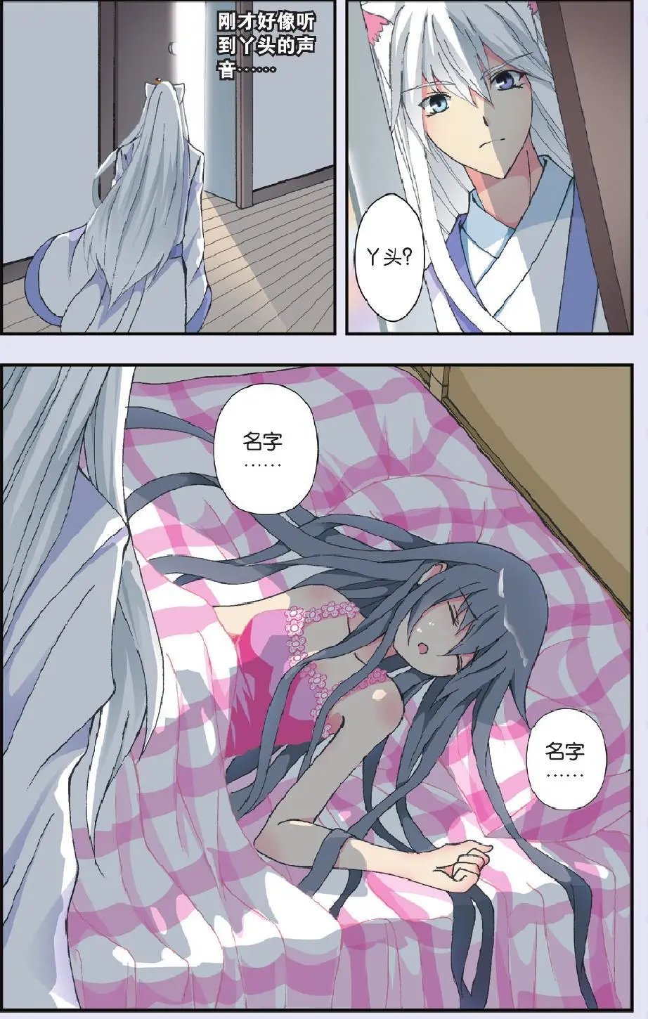 第20回