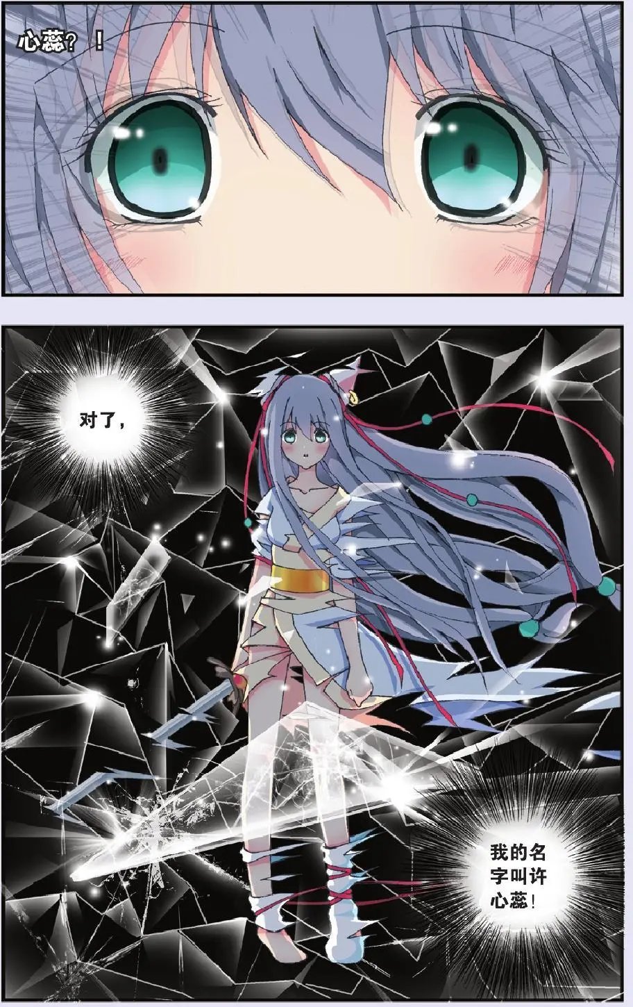 第20回
