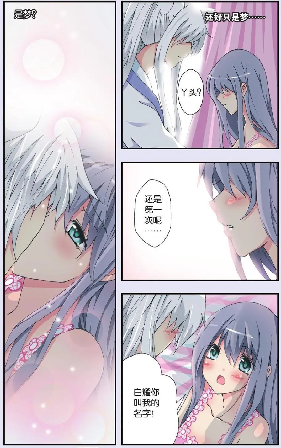 第20回