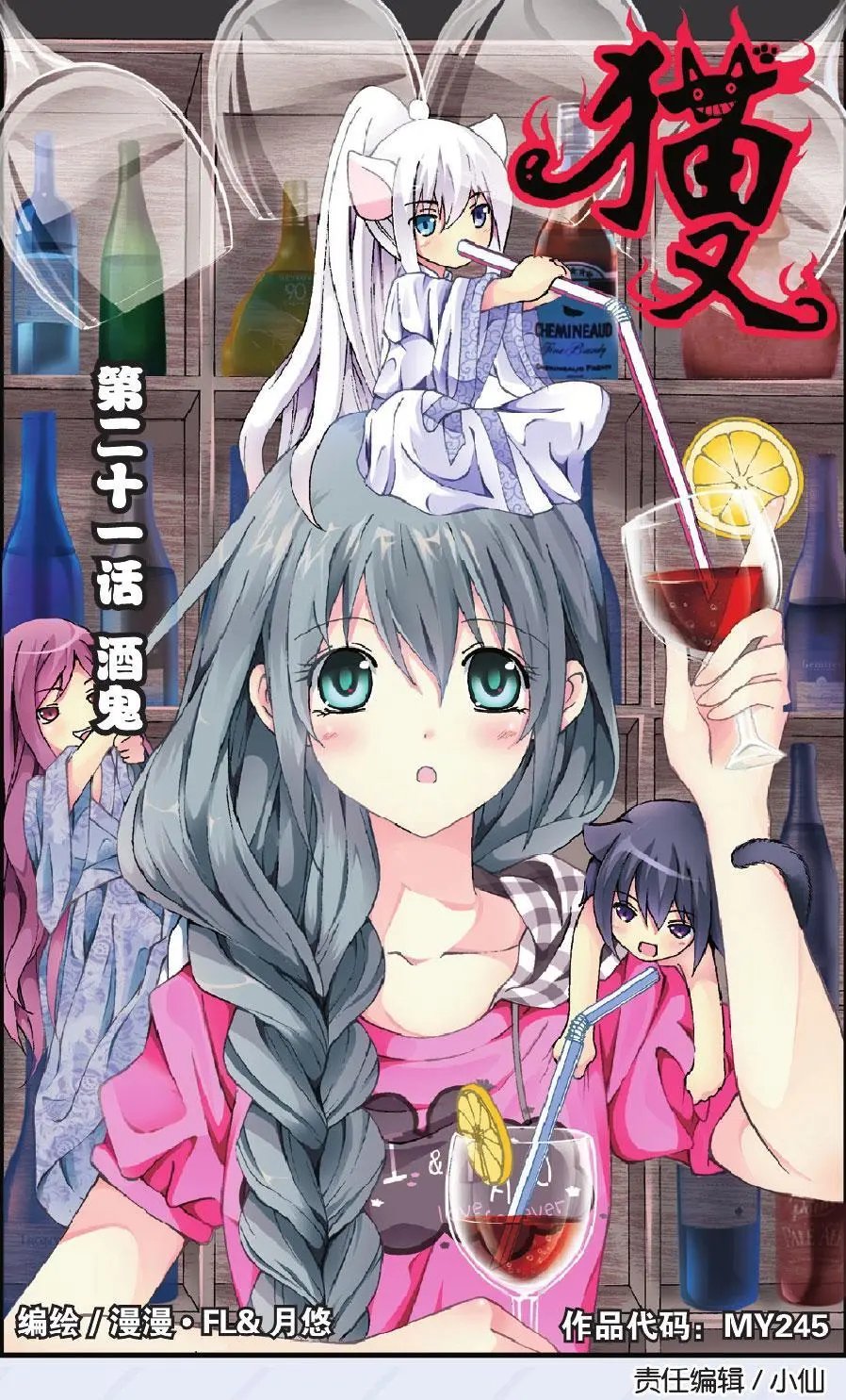 第21回