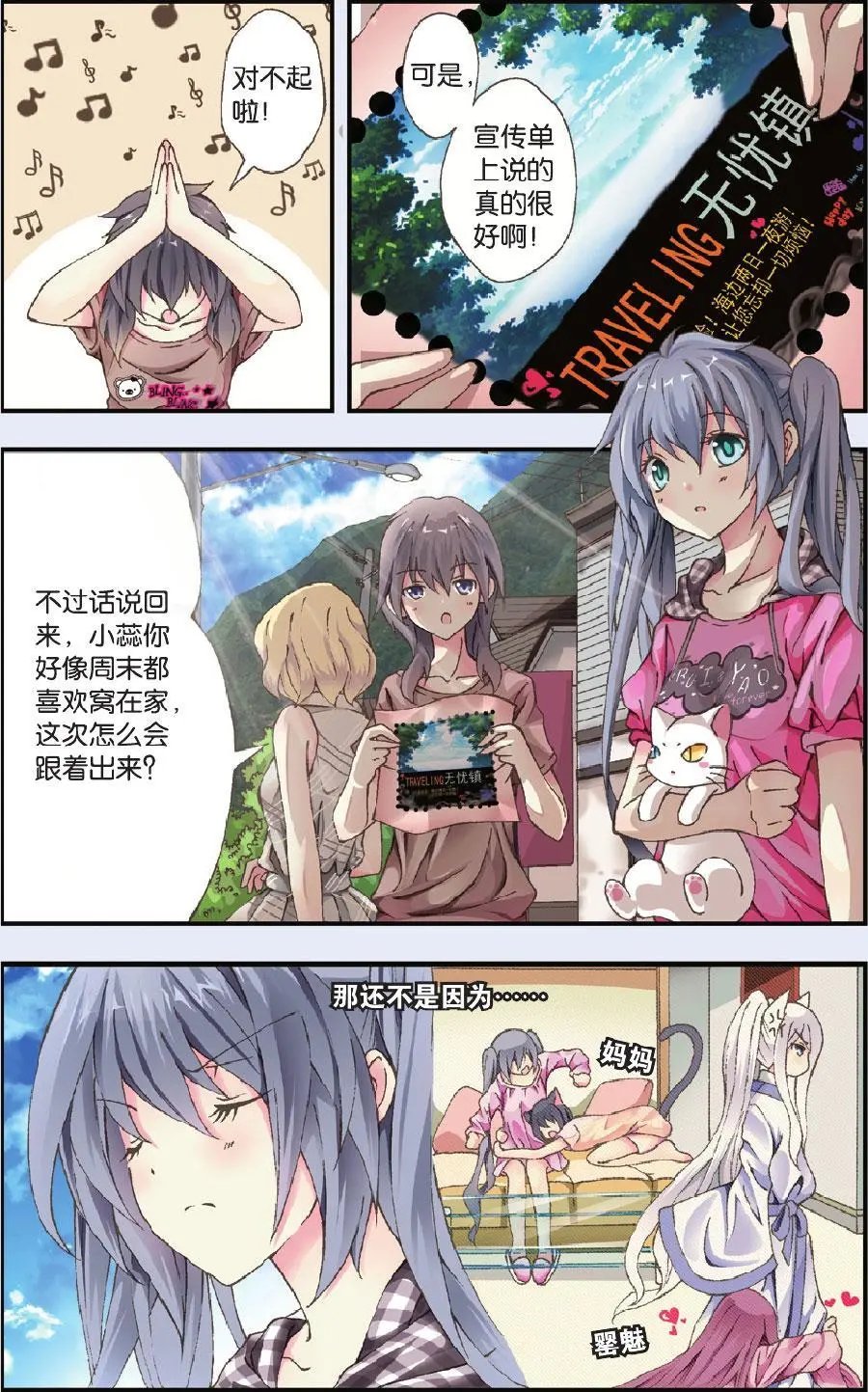 第21回