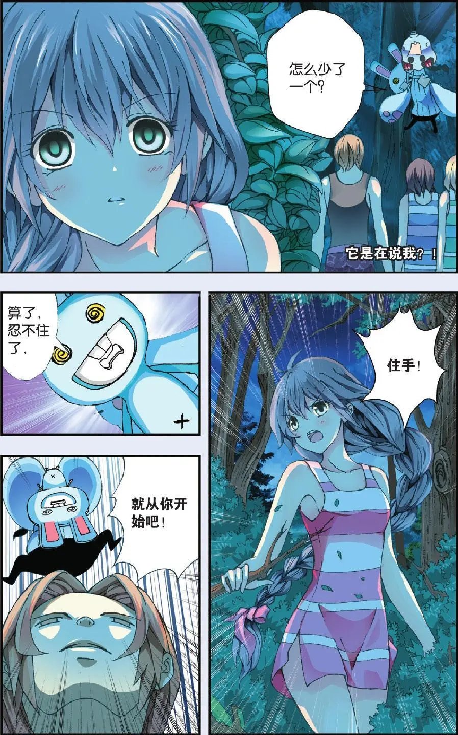 第21回