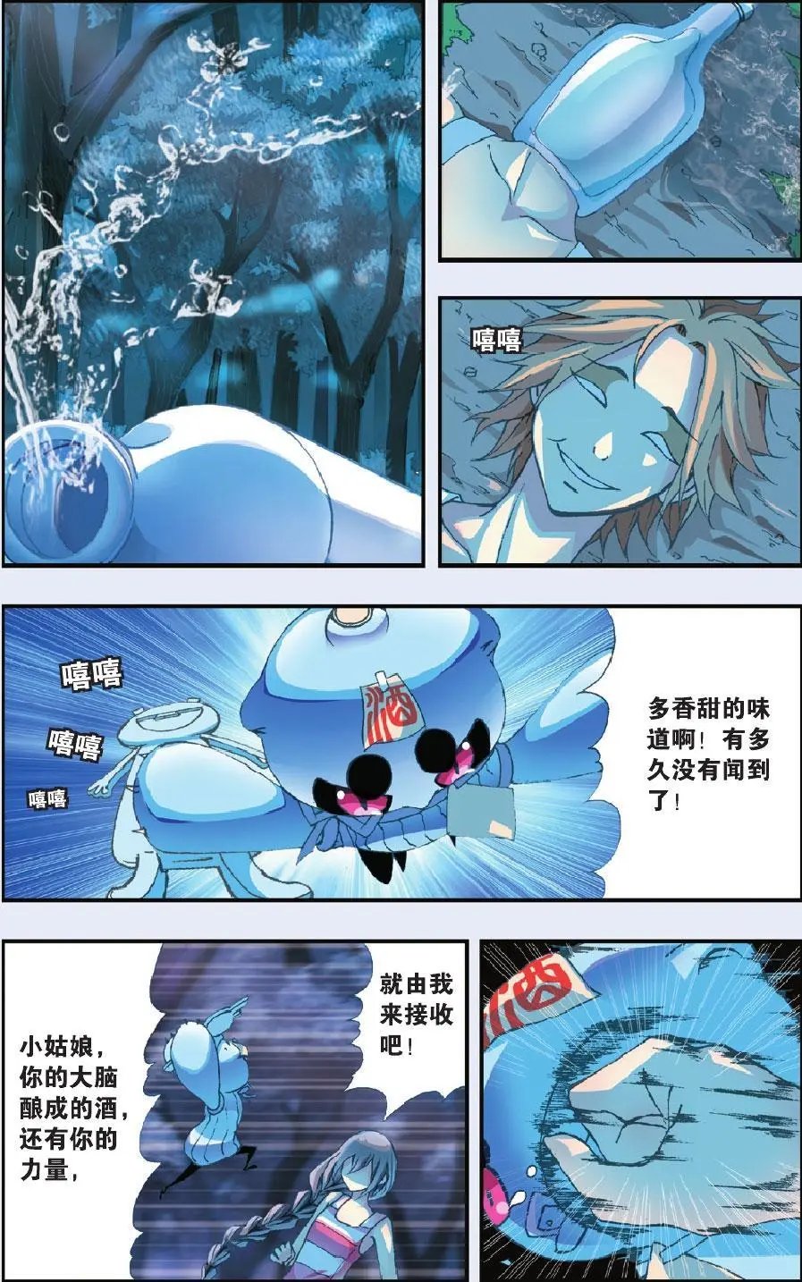 第21回