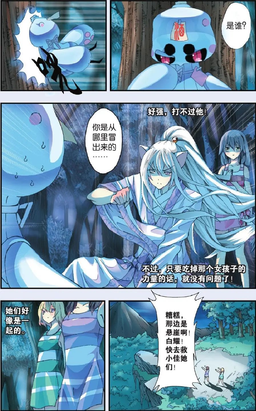 第21回