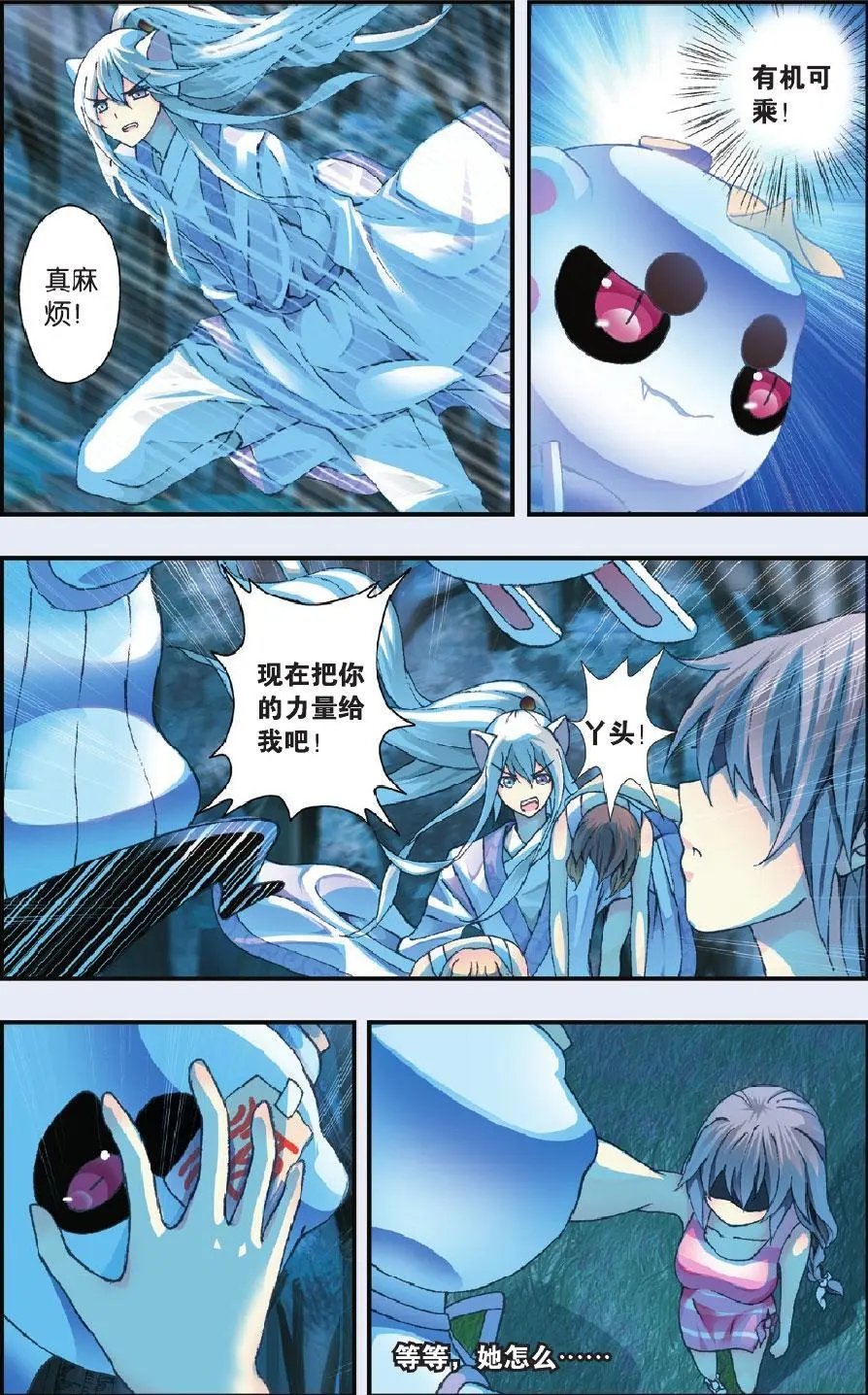第21回