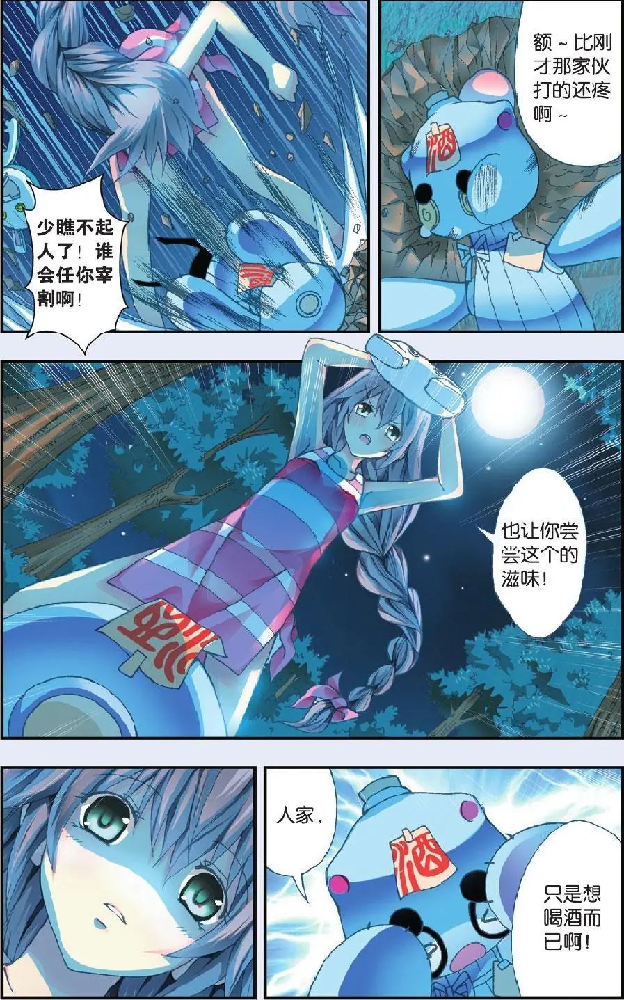第21回