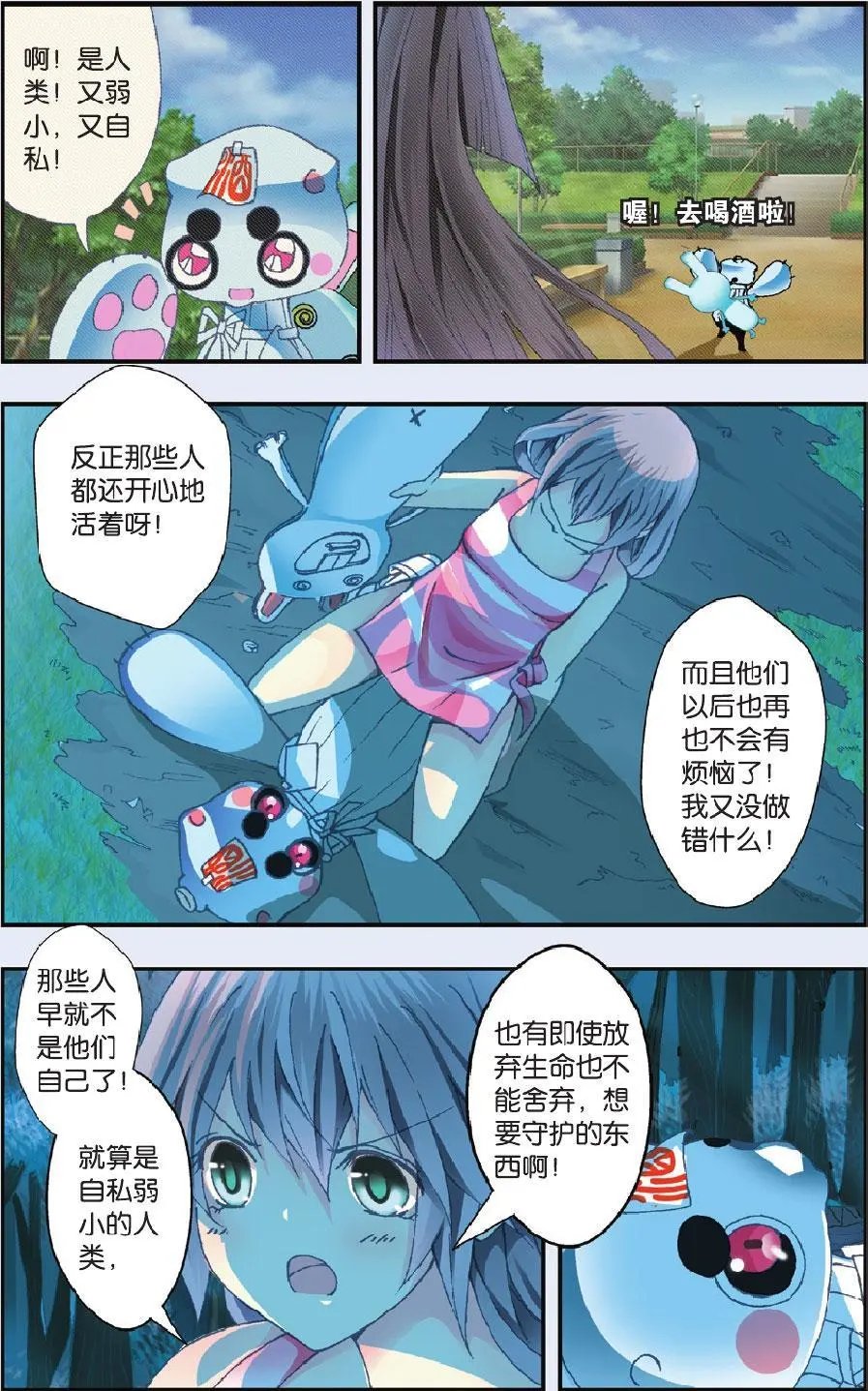 第21回