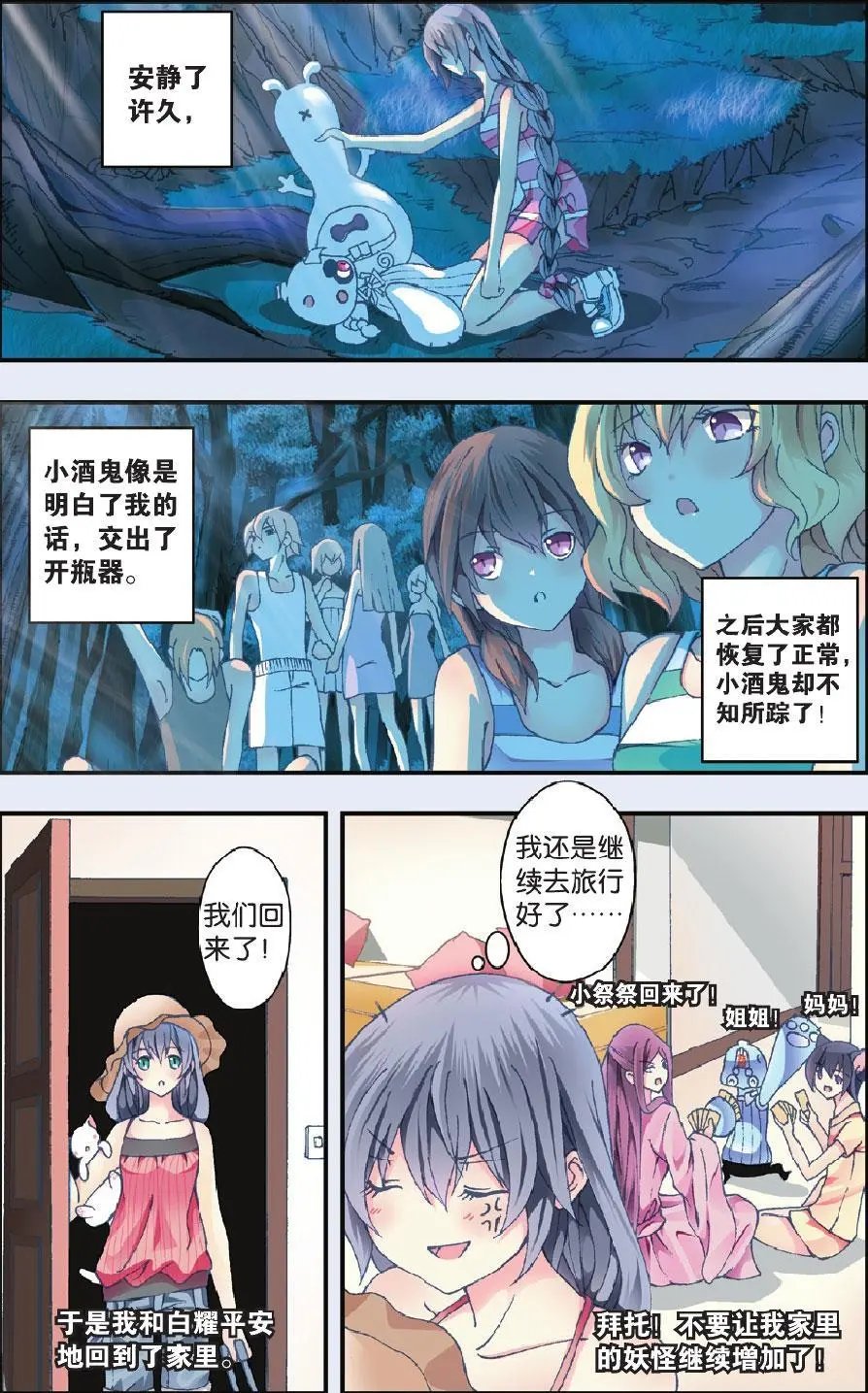 第21回
