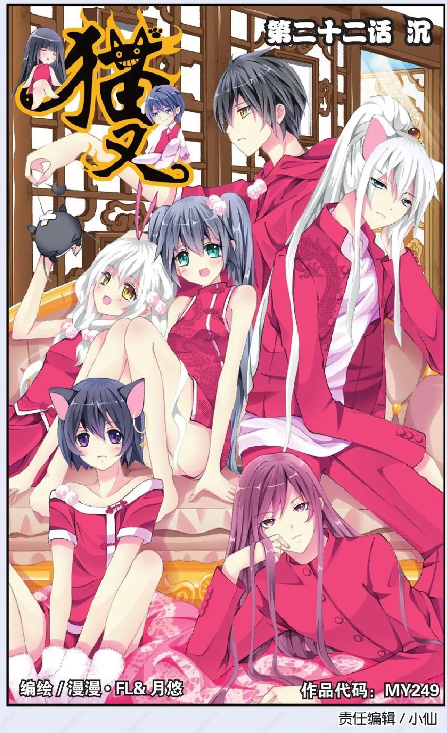 第22回