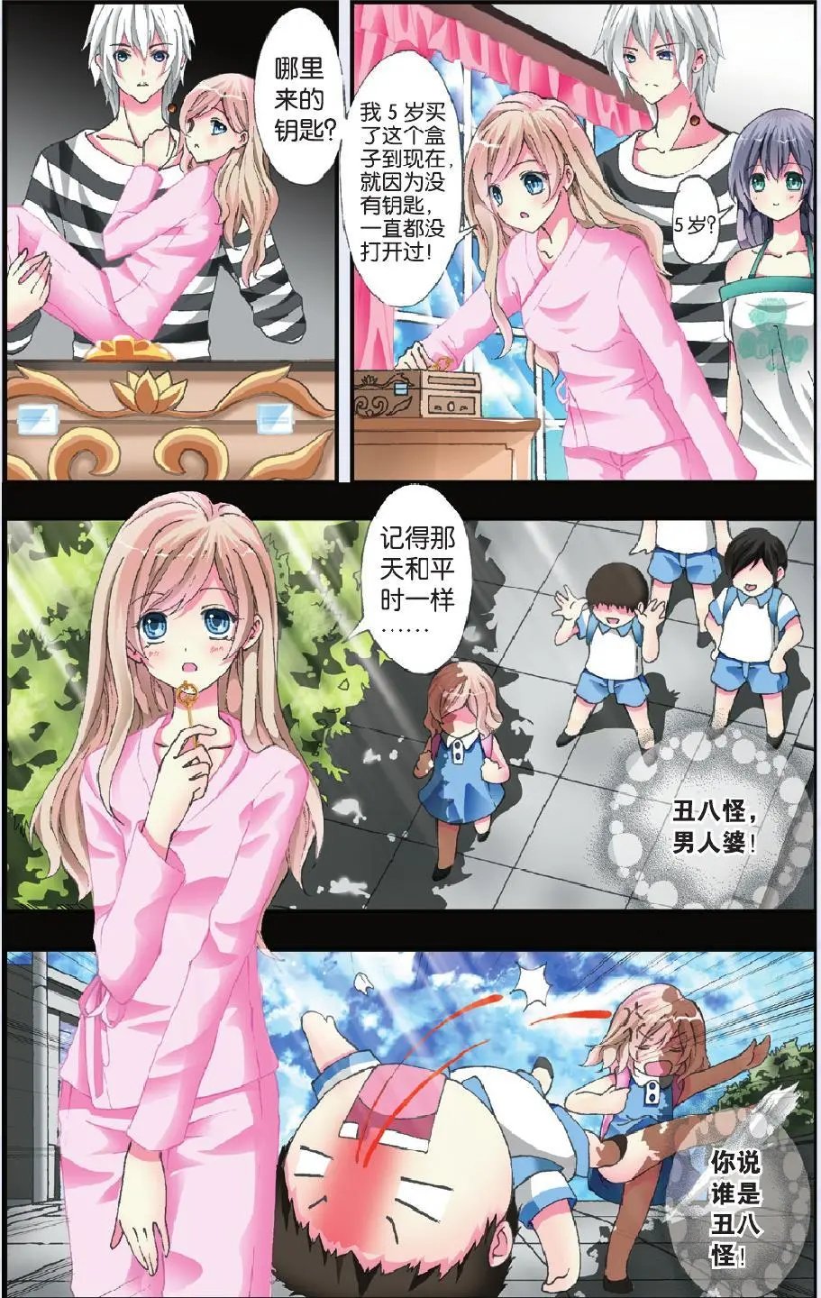 第23回