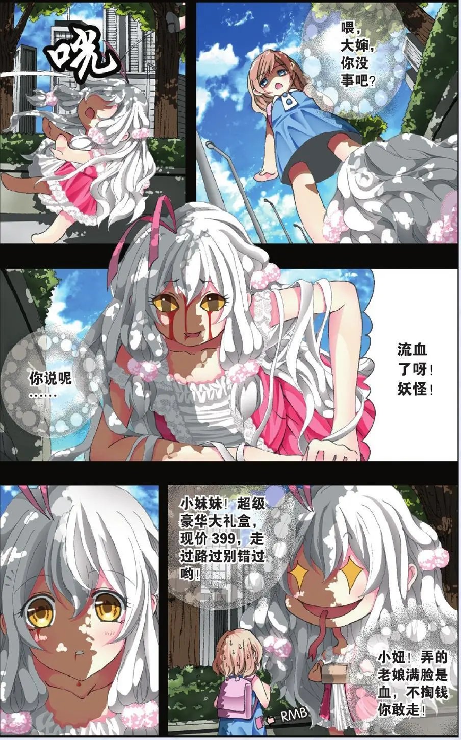 第23回