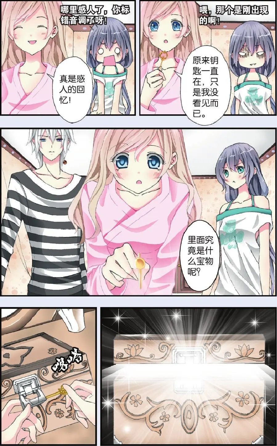 第23回