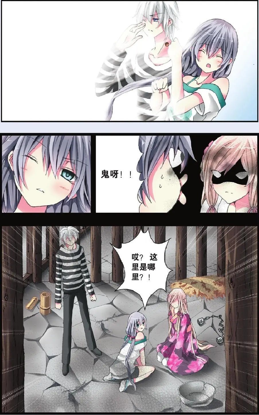 第23回