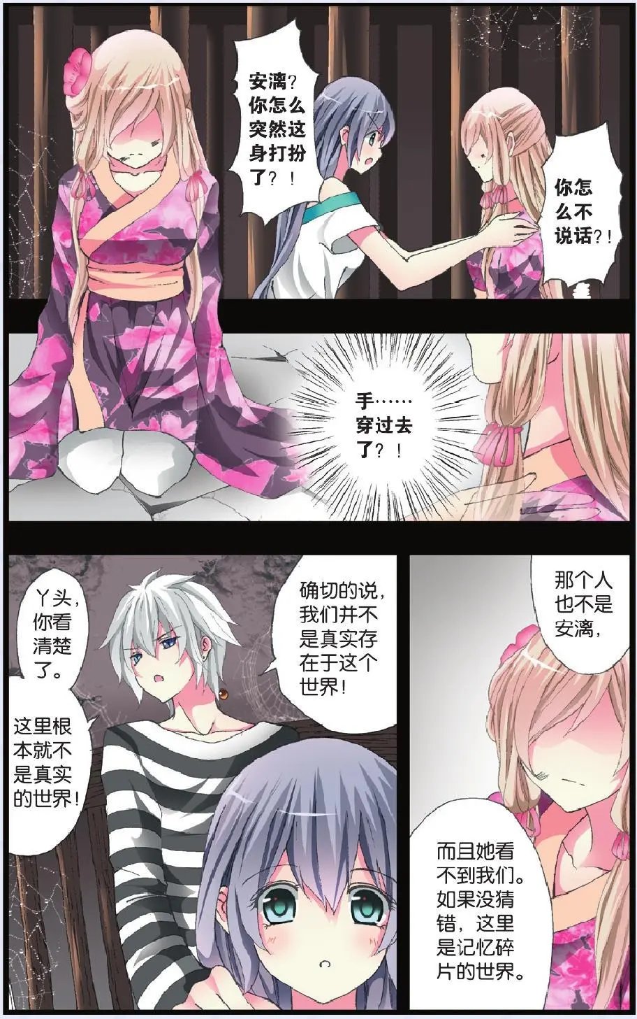第23回