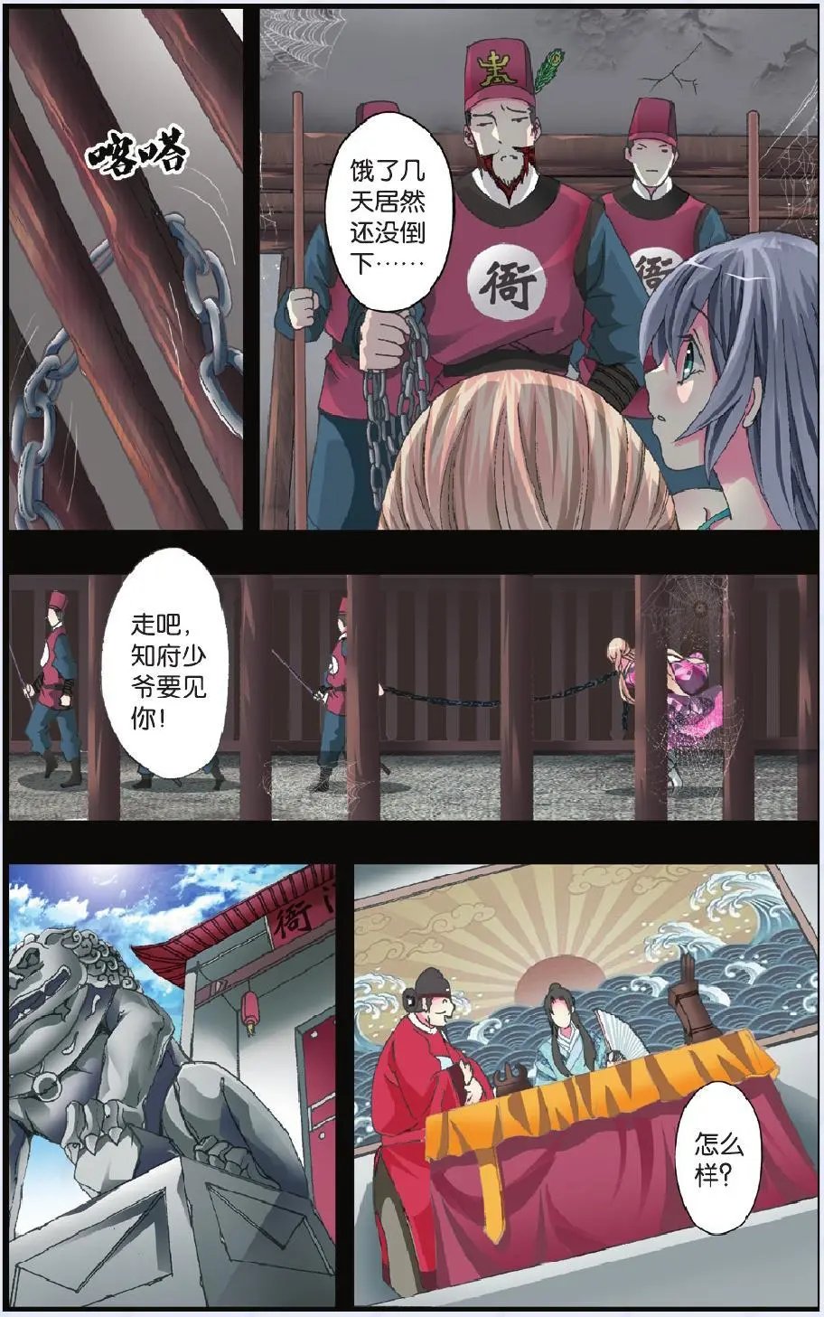第23回