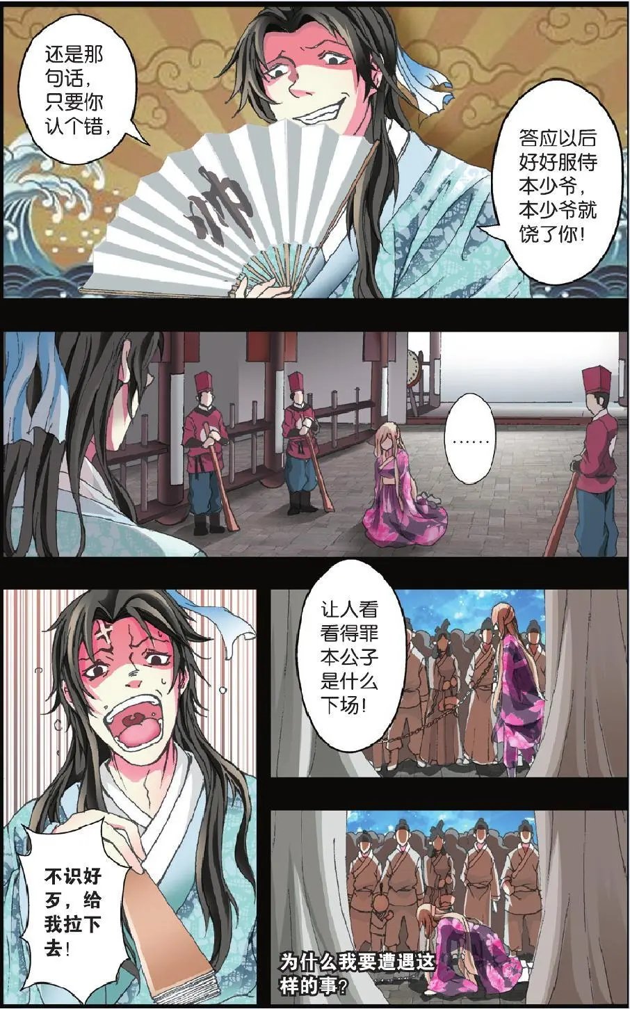 第23回