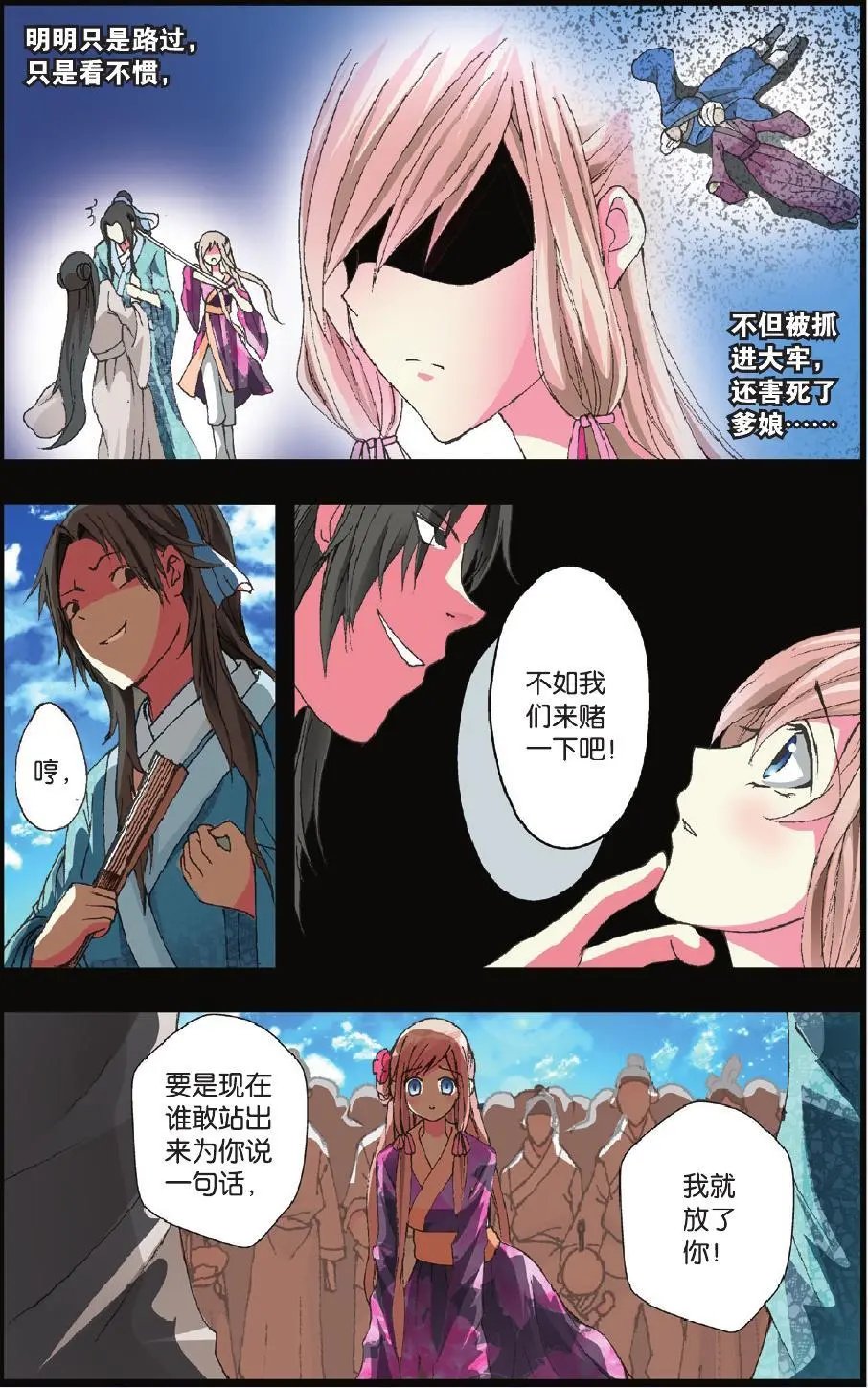 第23回
