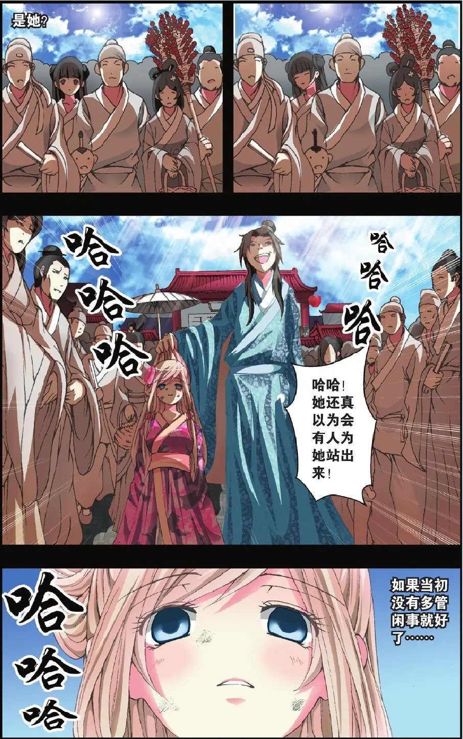 第23回