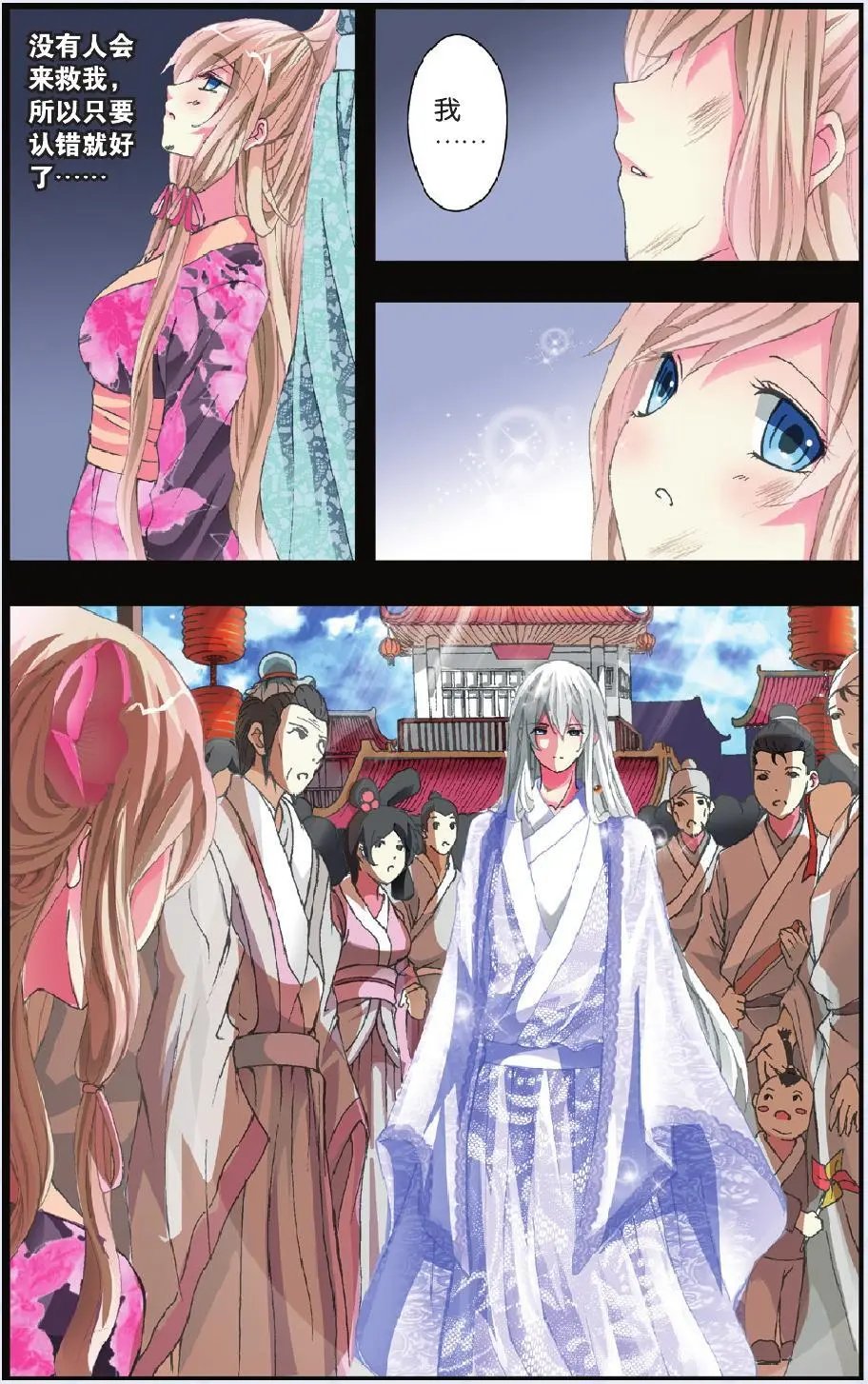 第23回