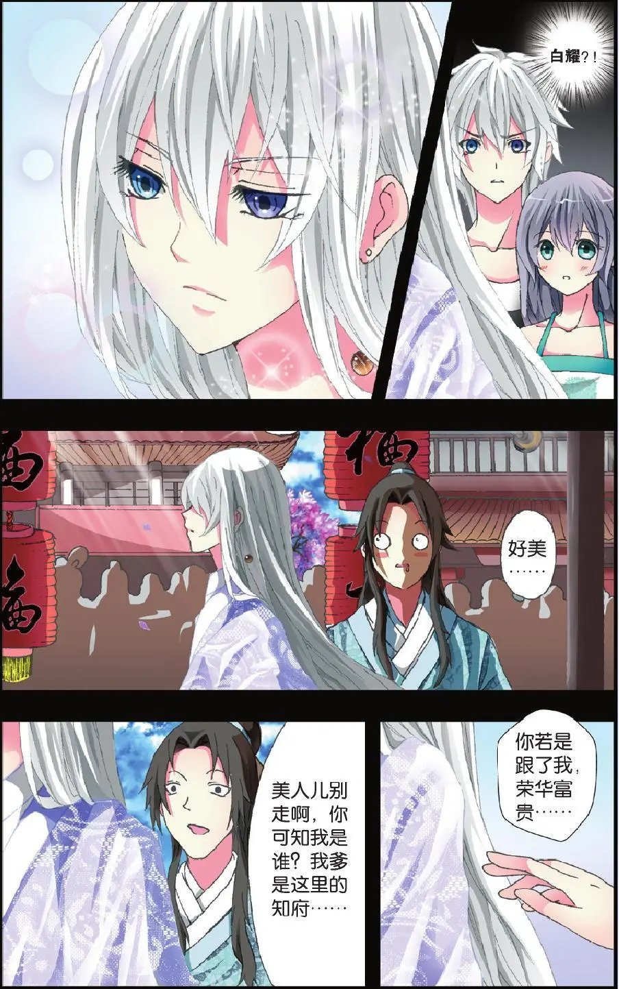 第23回