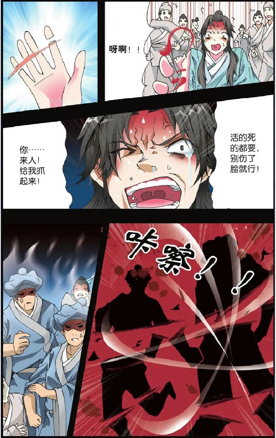 第23回