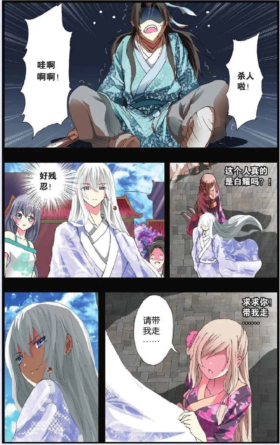 第23回
