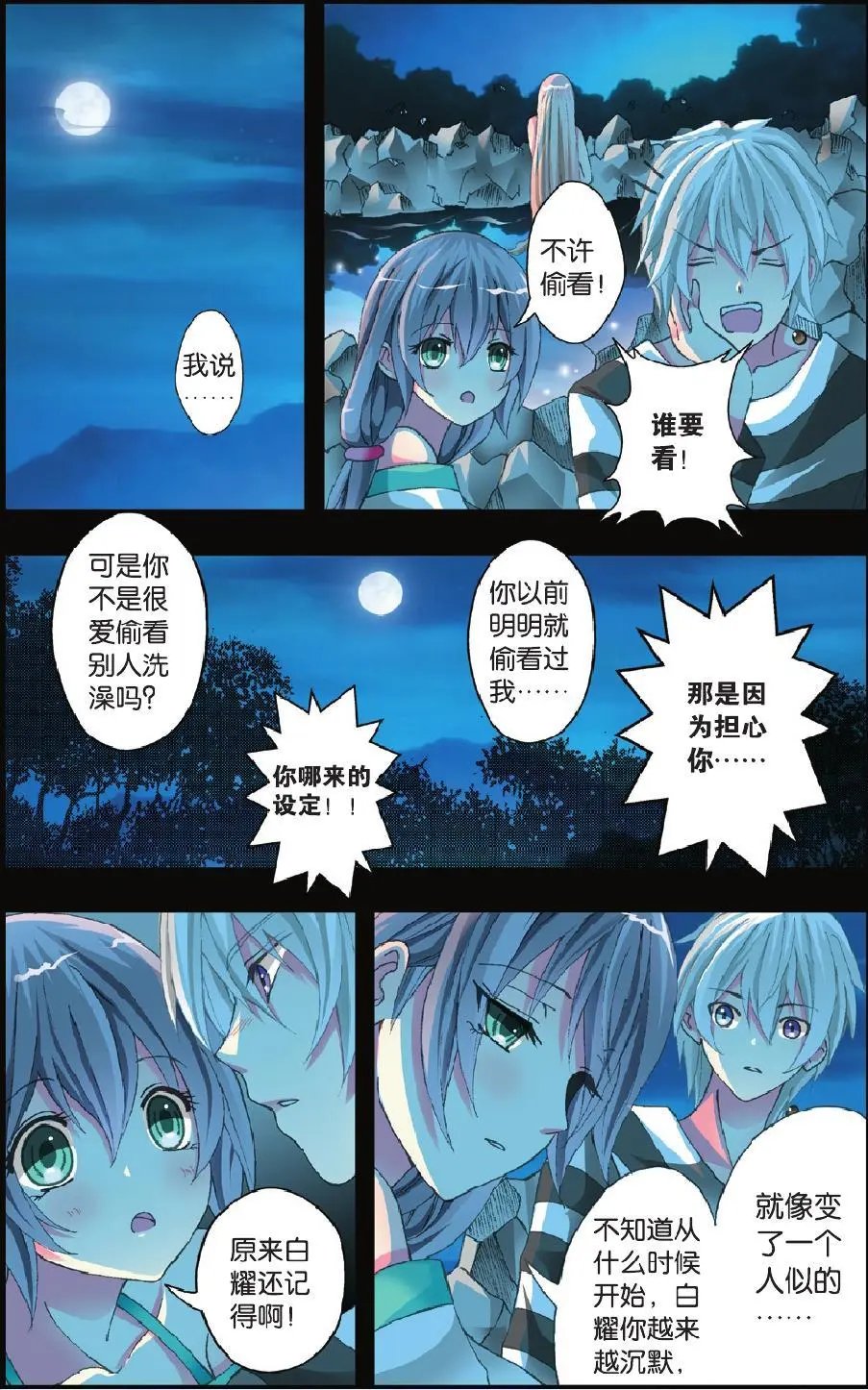 第23回