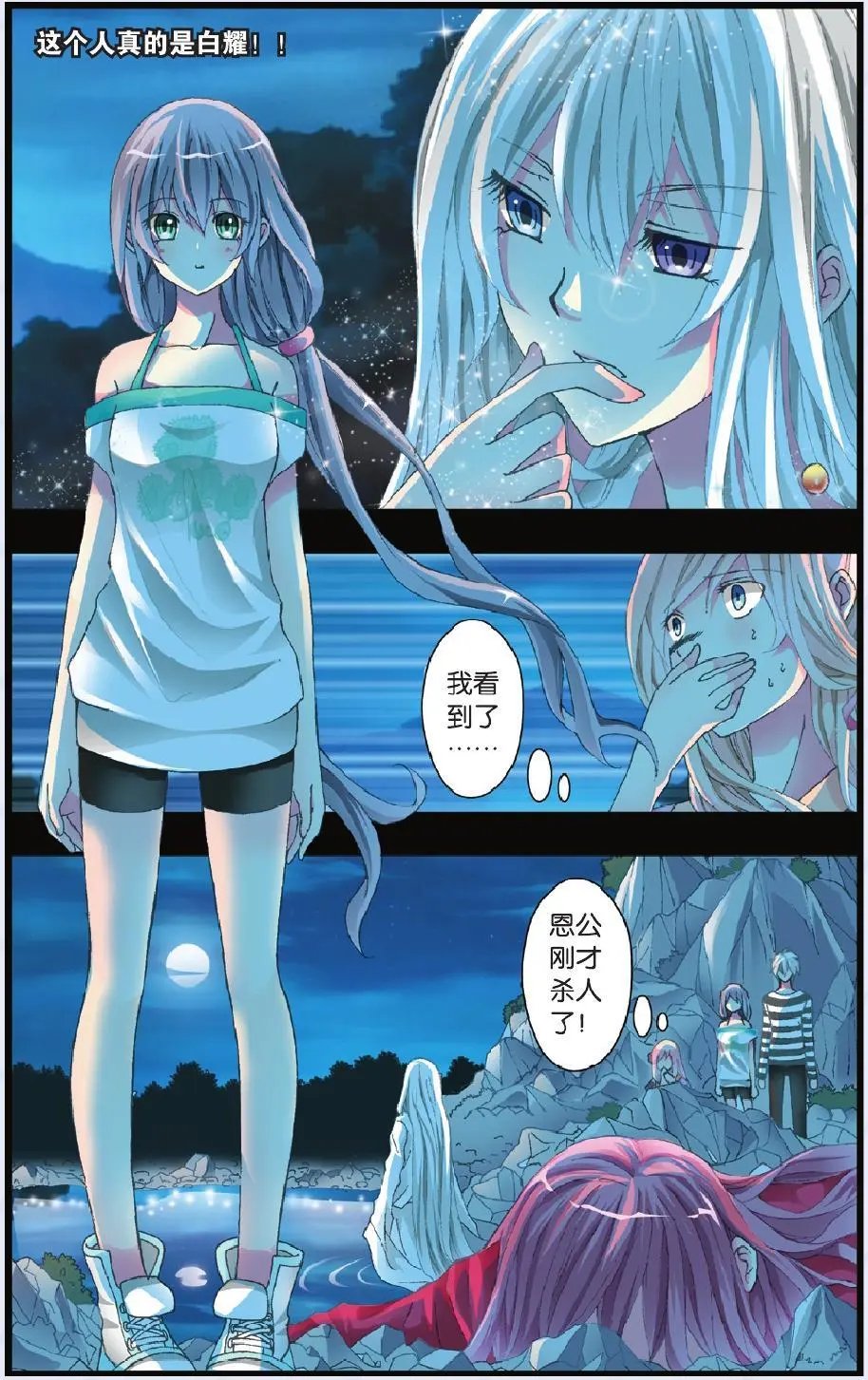 第23回