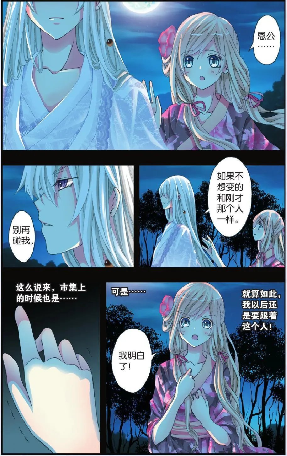 第23回