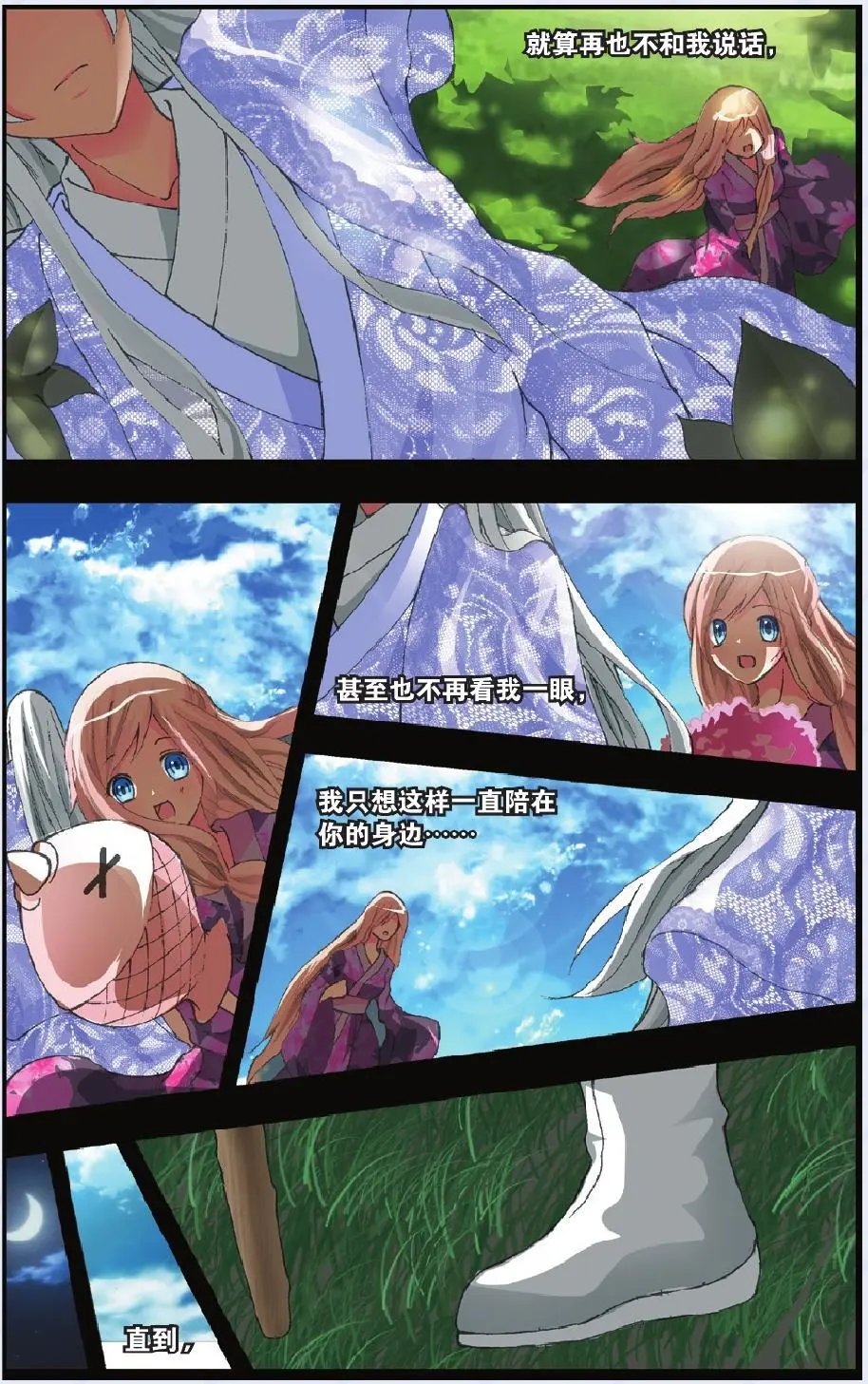 第23回
