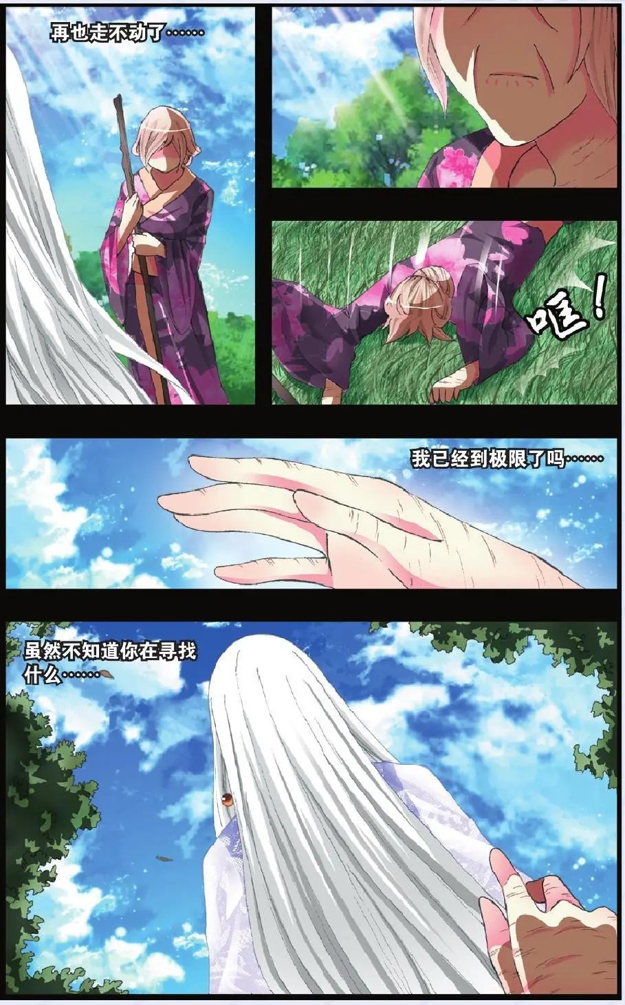 第23回