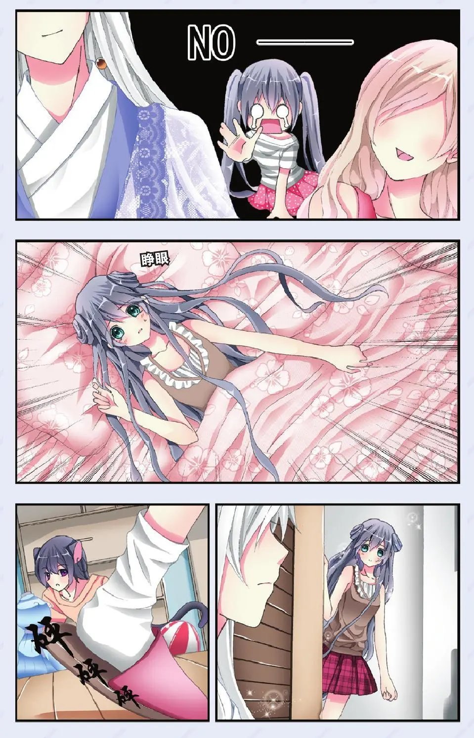 第24回