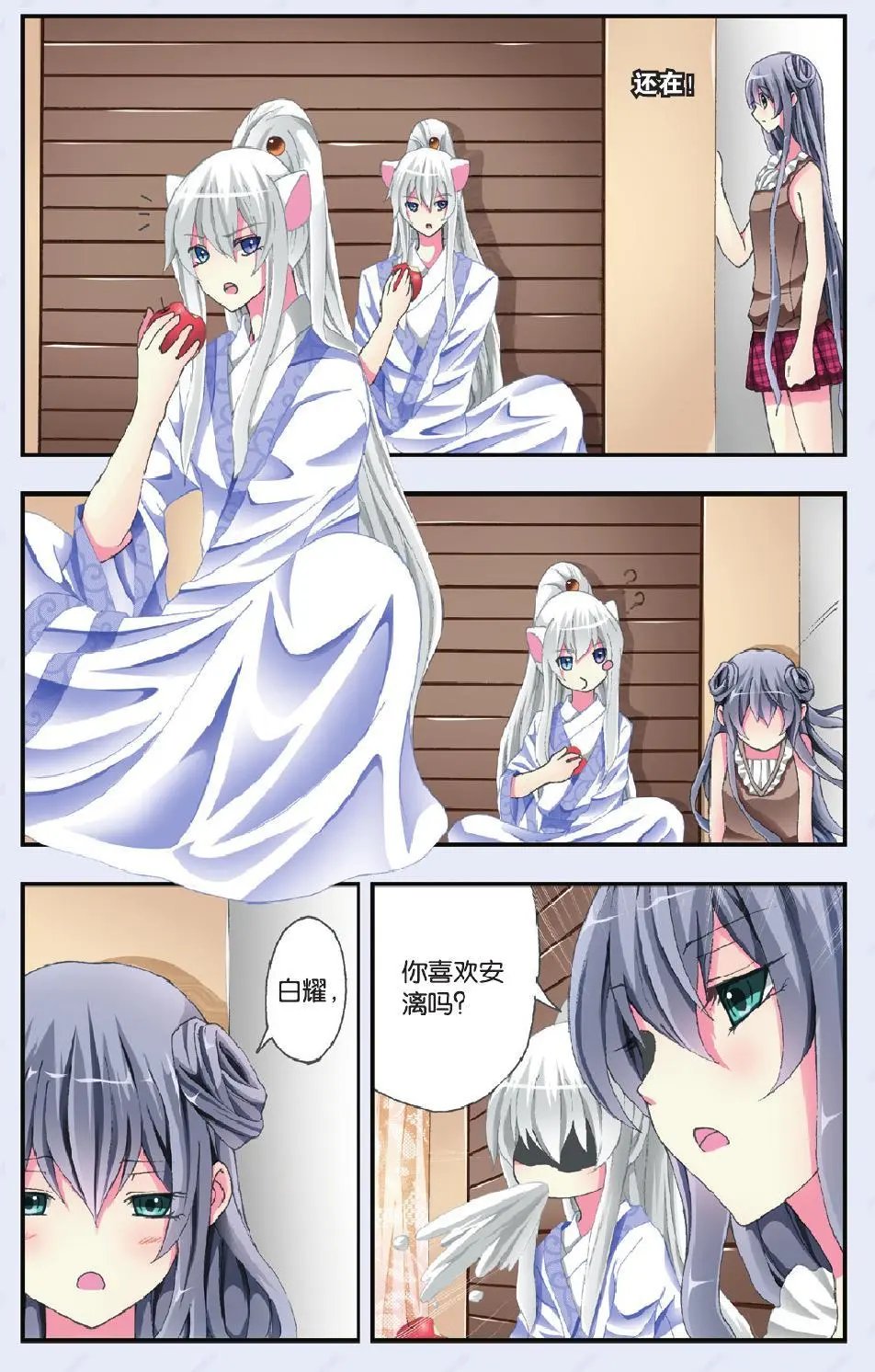 第24回