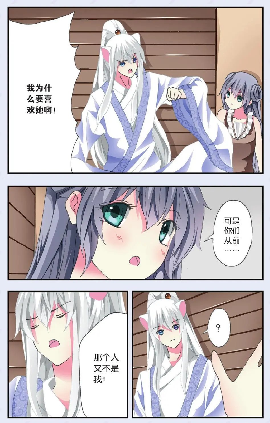 第24回
