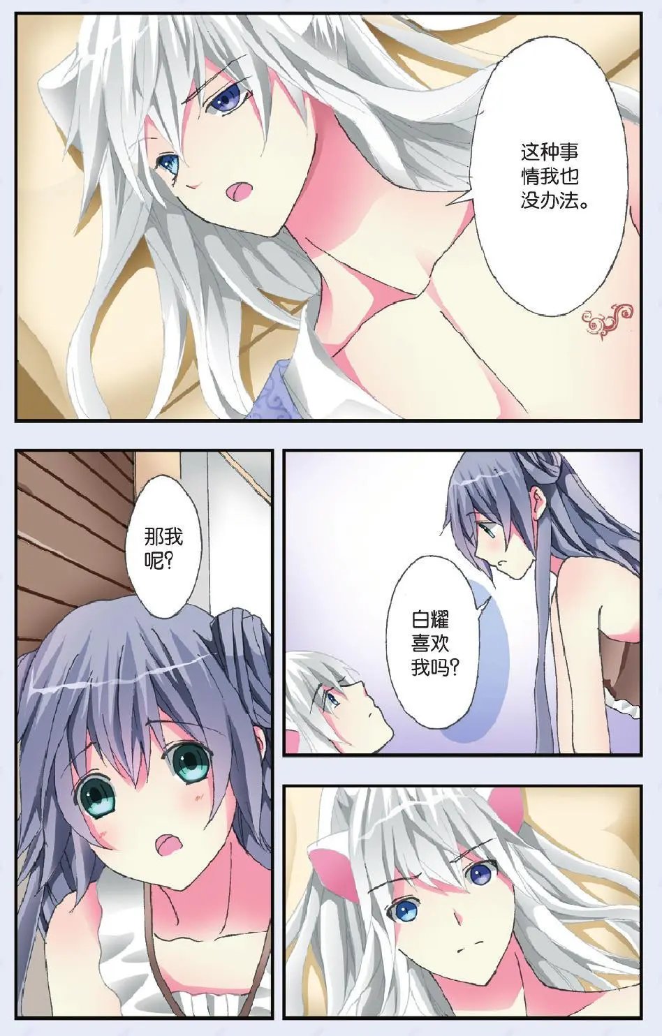 第24回