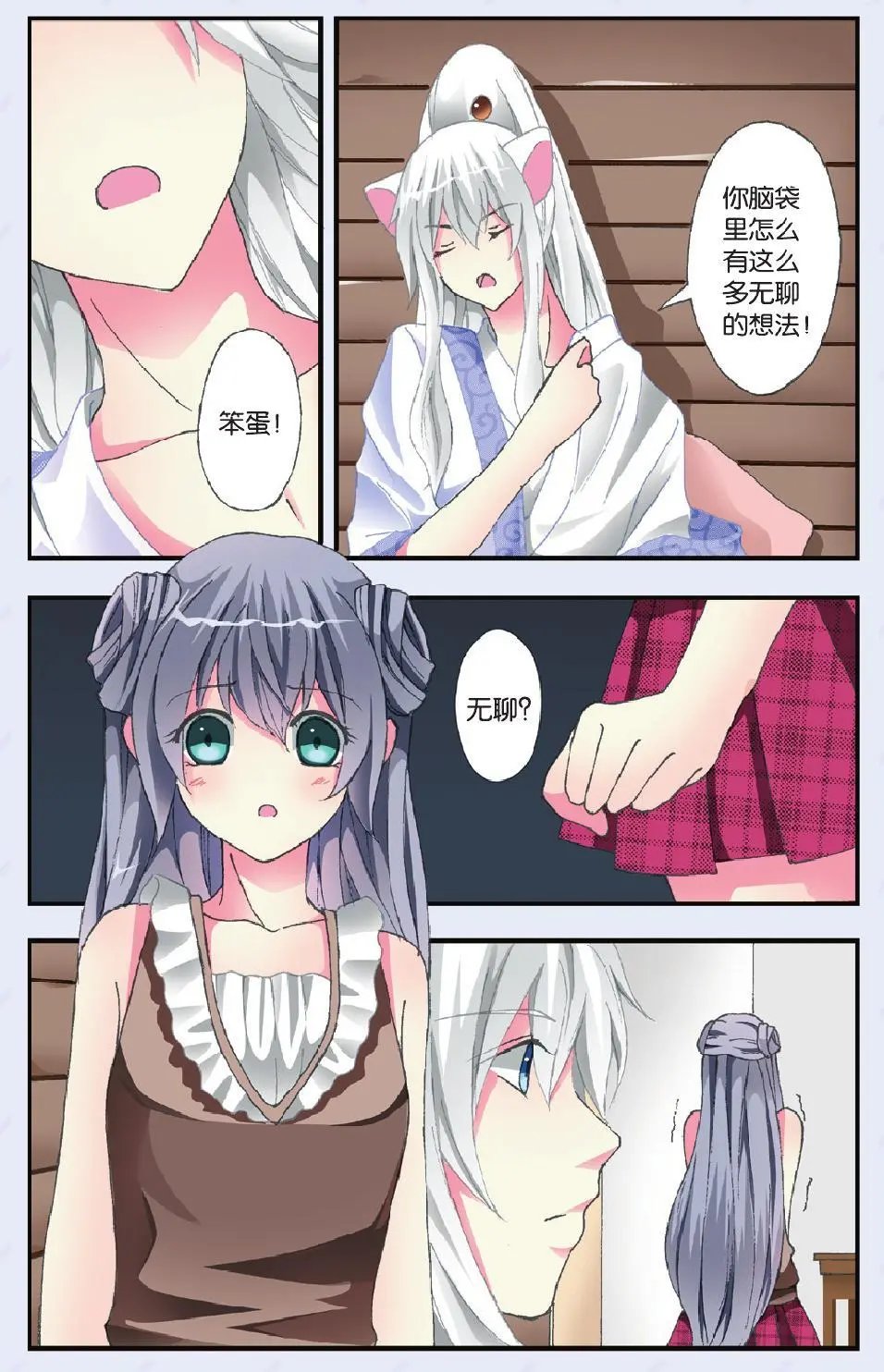 第24回