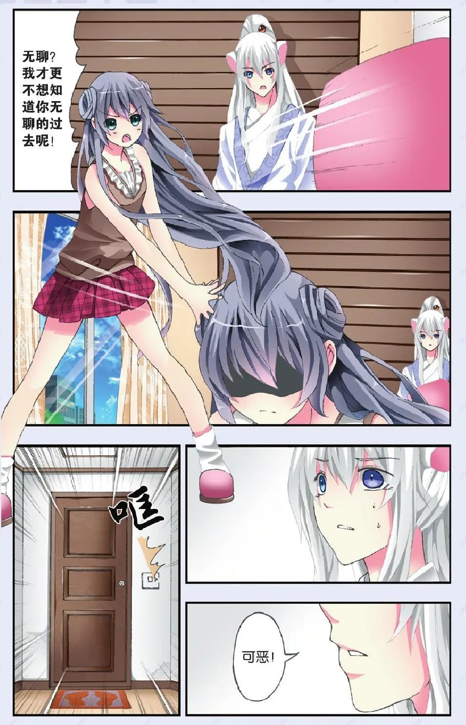 第24回