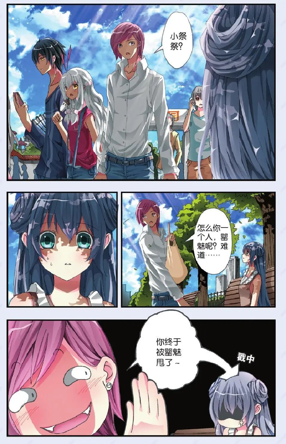 第24回