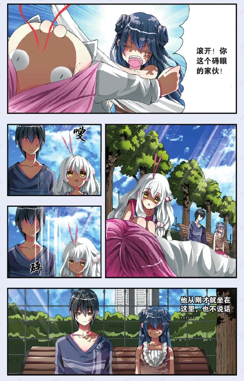 第24回