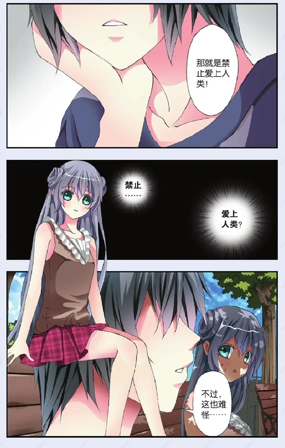 第24回