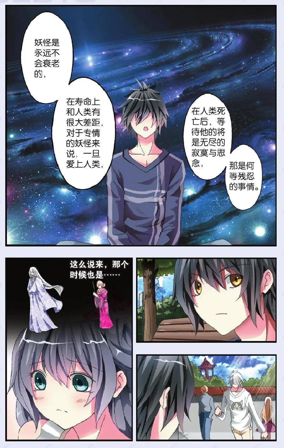 第24回
