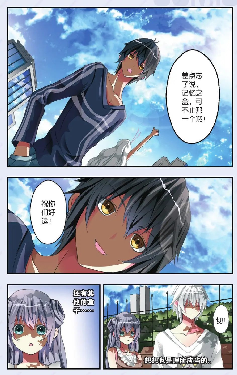 第24回