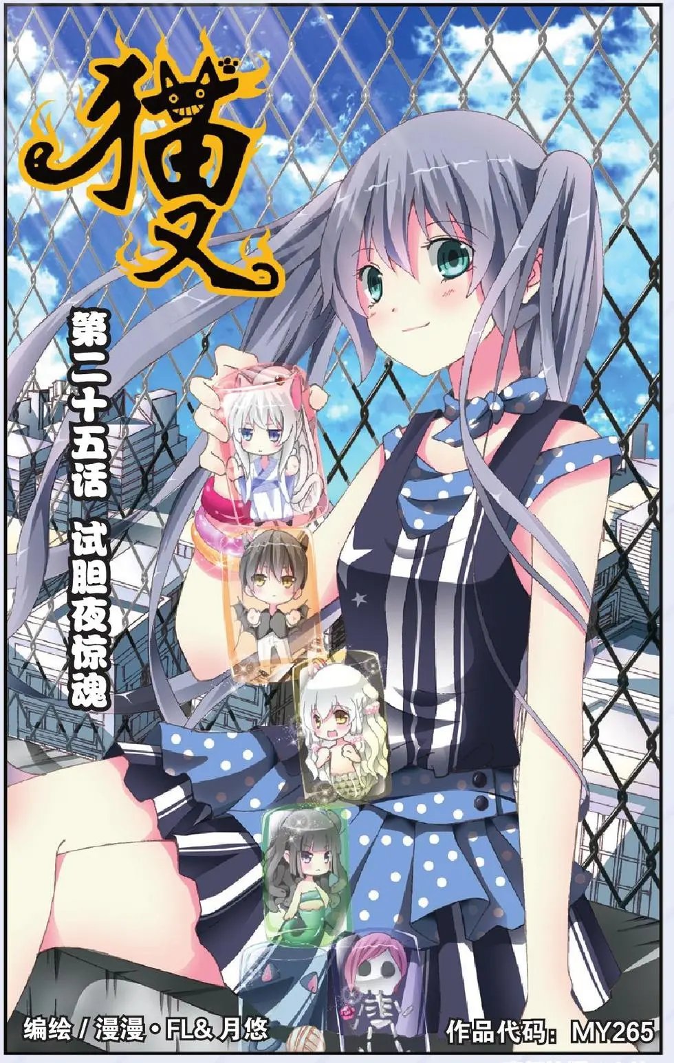 第25回