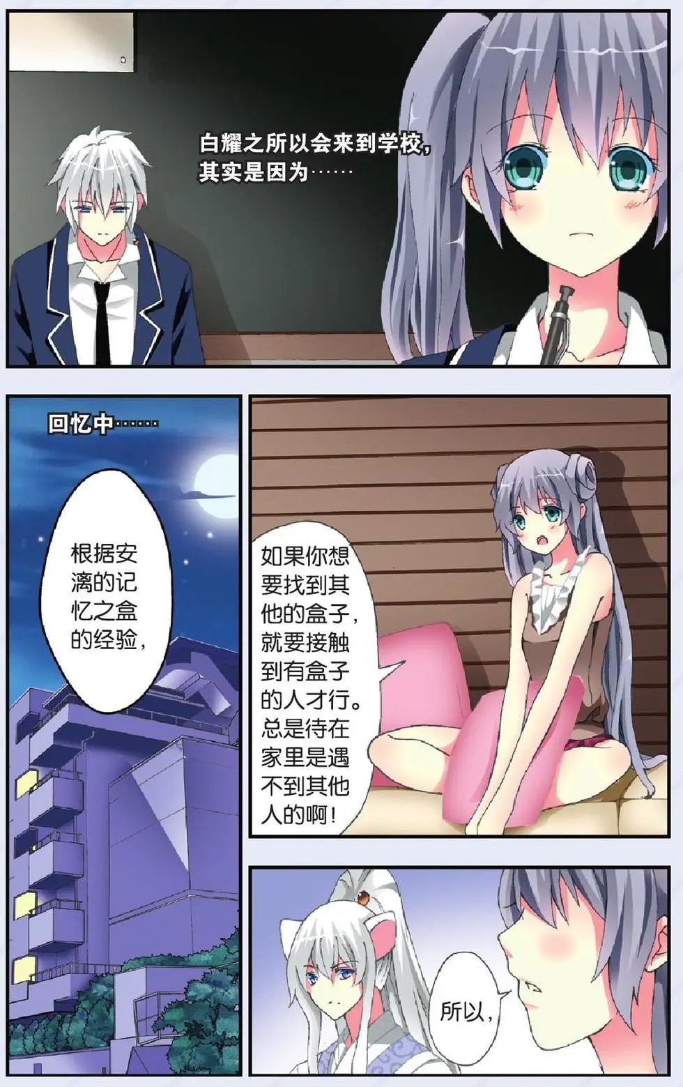 第25回