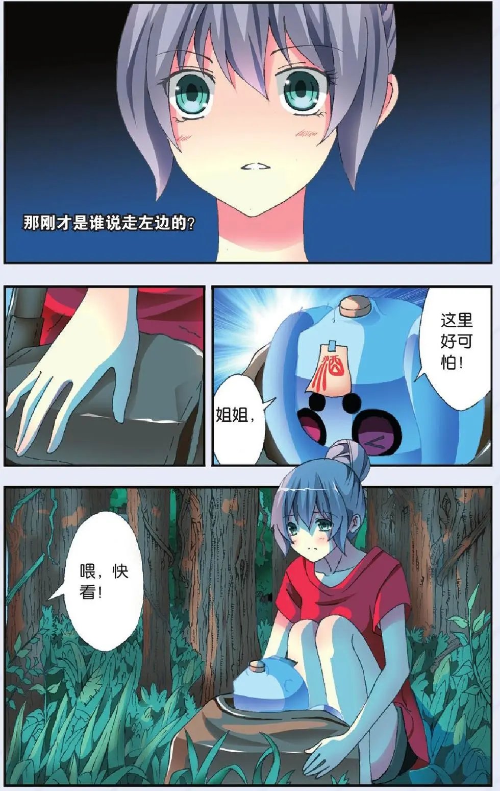 第25回