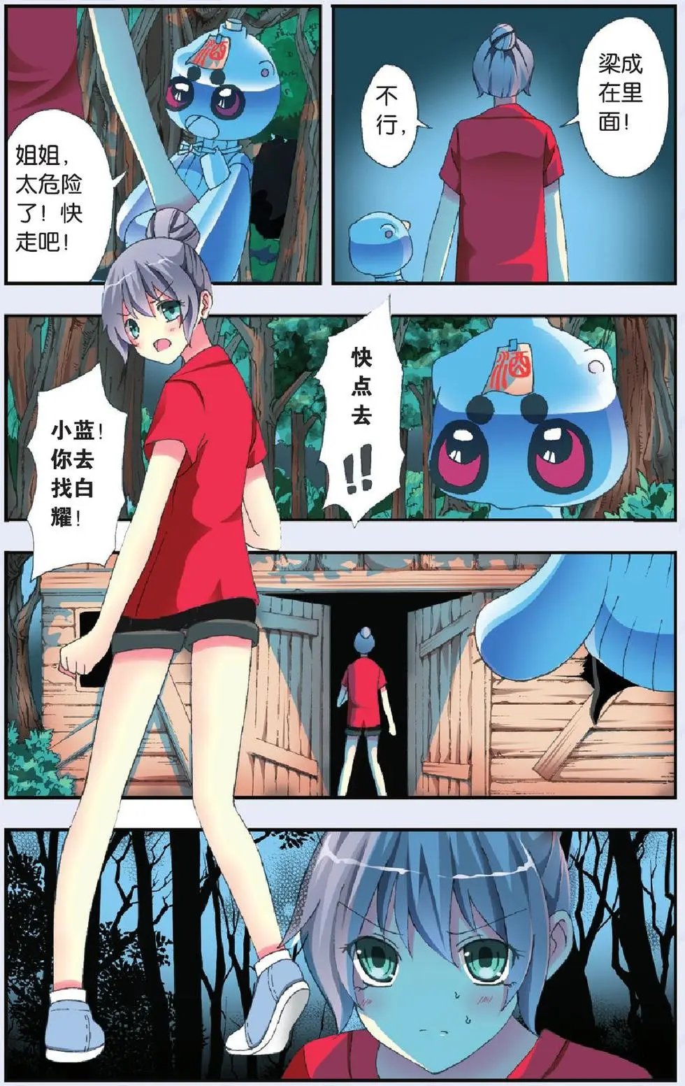 第25回