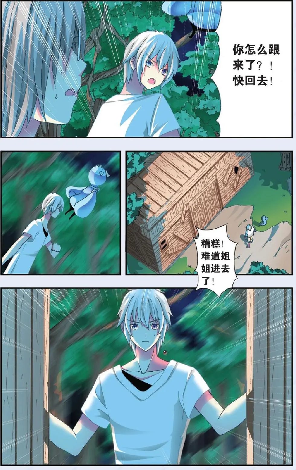 第25回