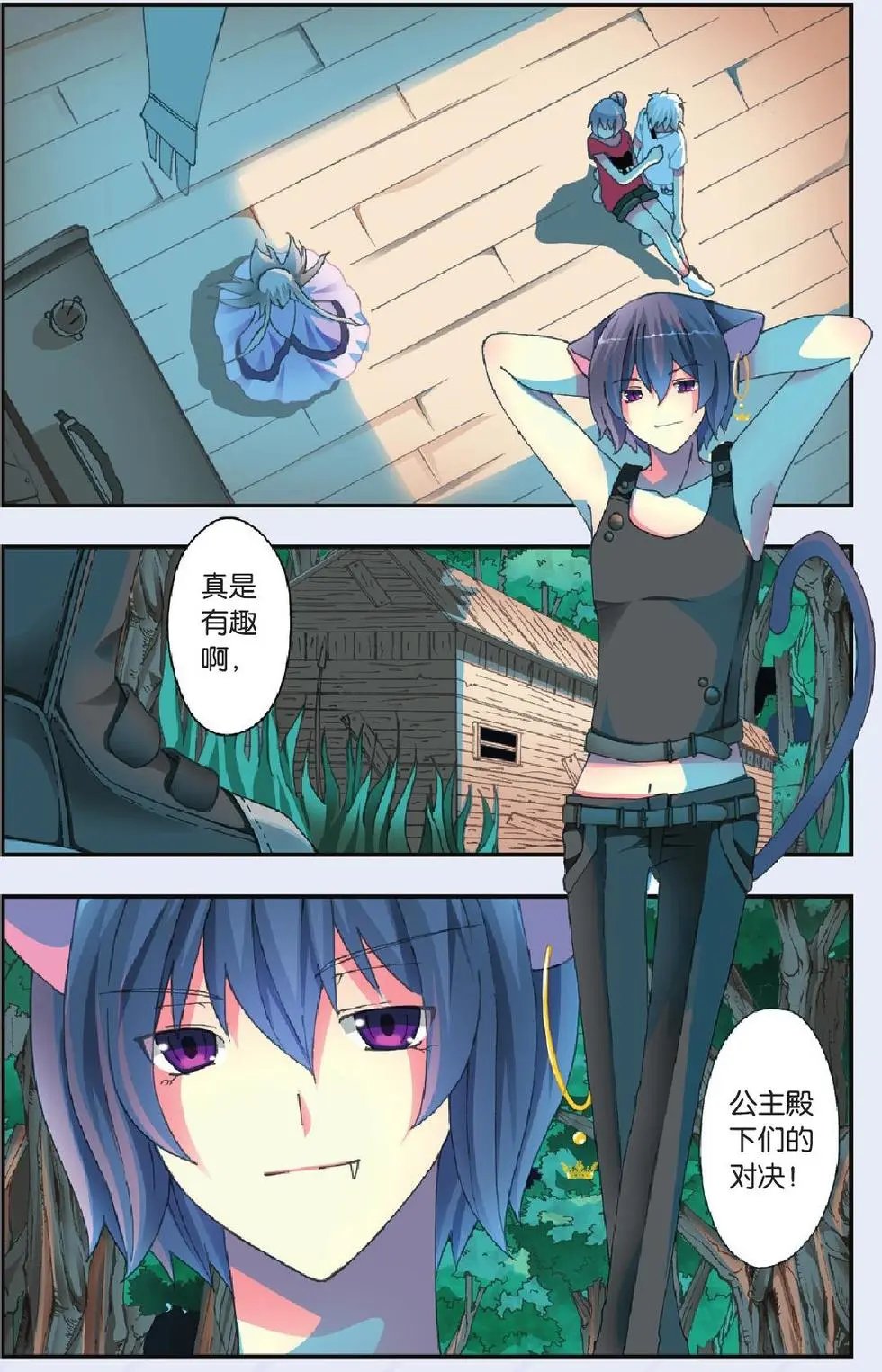 第25回