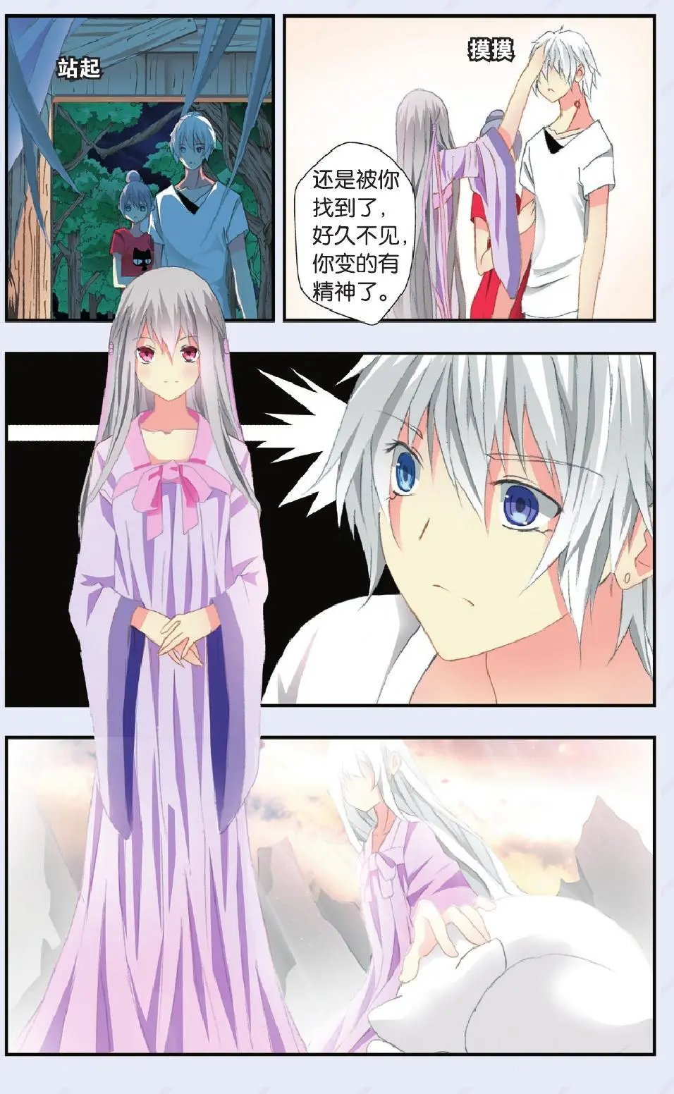 第26回