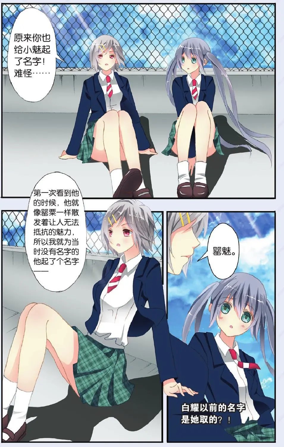 第26回